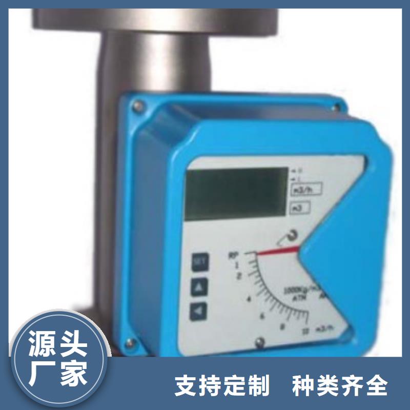 【金属管流量计】防腐型转子流量计今年新款|邹平|博兴|临沂|潍坊|济宁|东营|泰安sqyangzi.com
