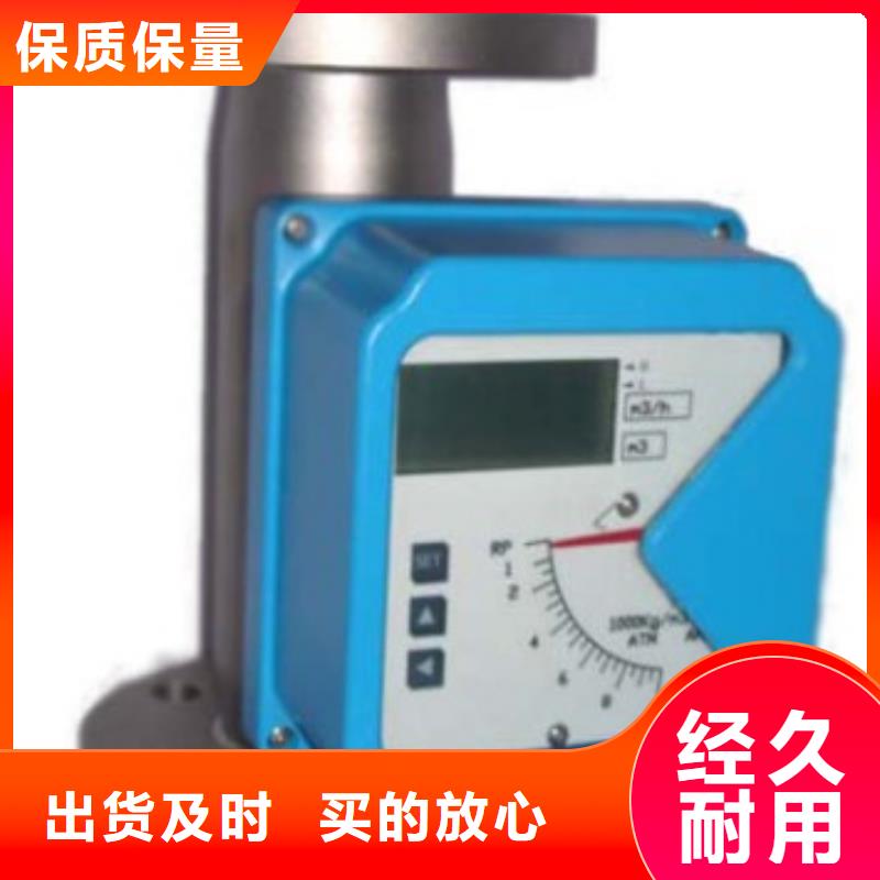 【金属管流量计】防腐型转子流量计今年新款|邹平|博兴|临沂|潍坊|济宁|东营|泰安sqyangzi.com