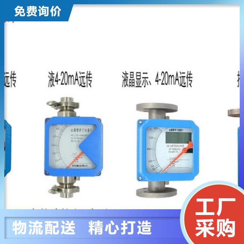 【金属管流量计】玻璃转子流量计厂家直销直供-瑞明仪表厂(邵阳市分公司)