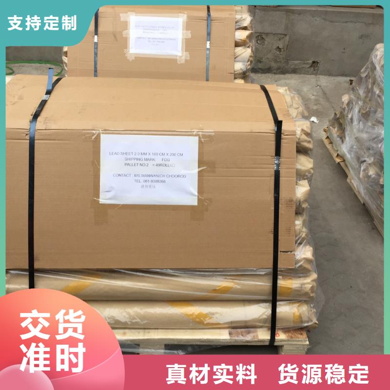 防辐射铅板-防辐射钡板厂家批发价