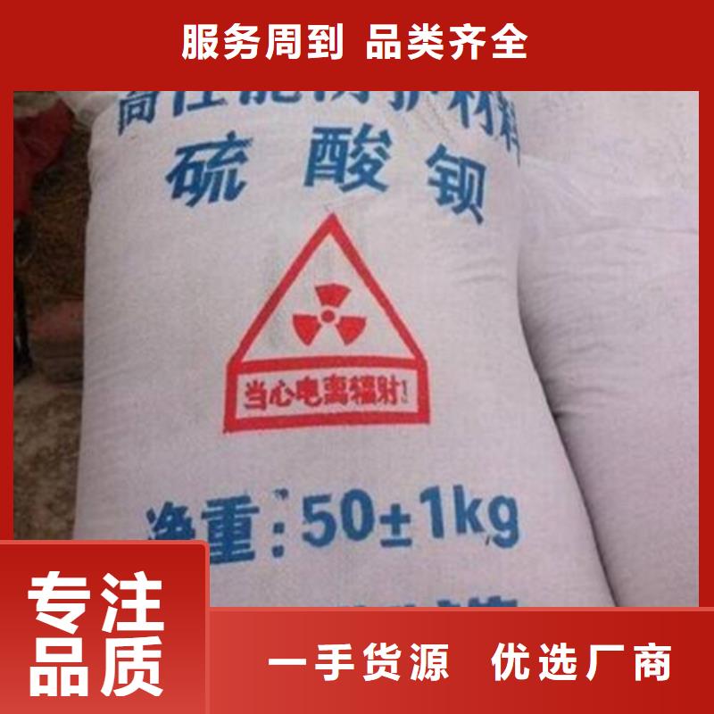 防辐射铅板硫酸钡砂厂实力商家供货稳定