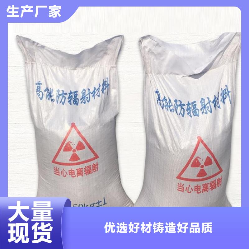 防辐射材料硫酸钡砂选择我们明智