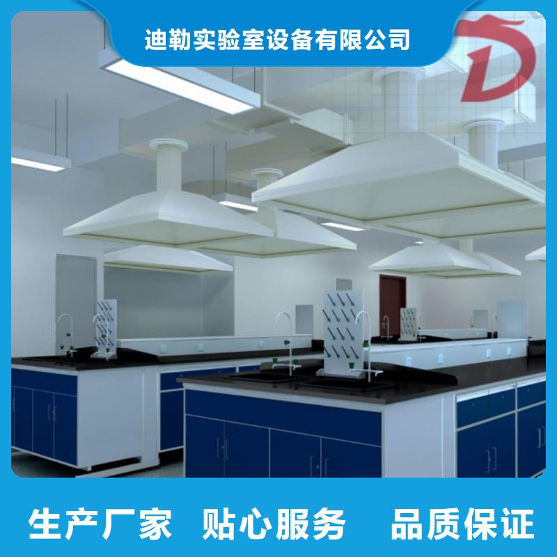 理化室工作边台视频-浙江省迪勒理化室工作边台可服务区域丽水|湖州|绍兴|舟山|金华等