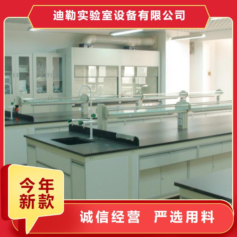 理化室工作边台视频-理化室工作边台-迪勒实验室设备(济宁市分公司)服务区域金乡|兖州|枣庄|日照|潍坊|莱芜