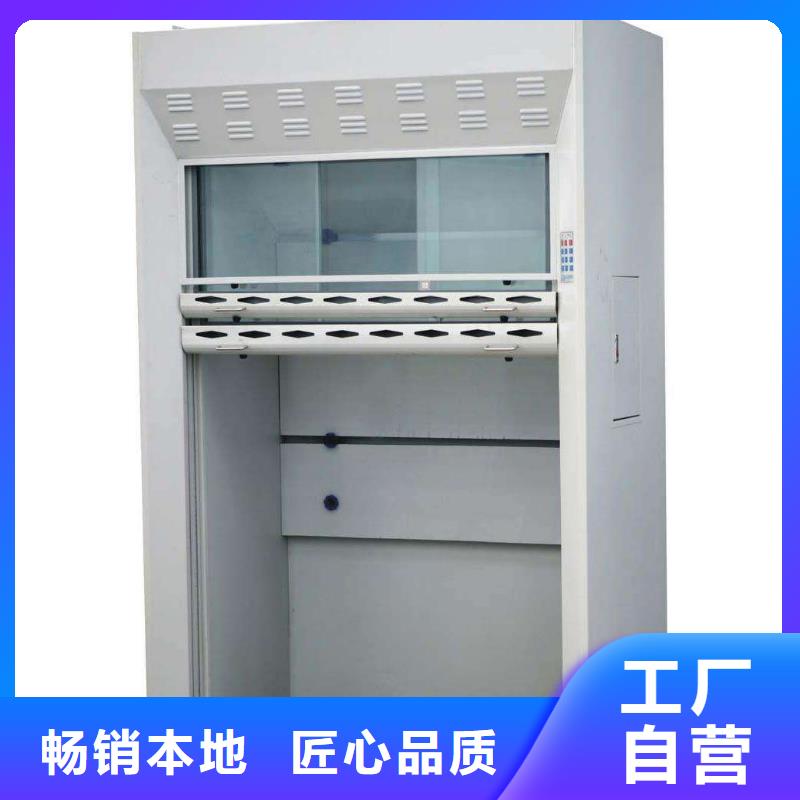 【 通风柜_实验室操作台厂家选择我们选择放心】-市场覆盖|嘉祥|任城|枣庄|东营|滨州|青岛|菏泽|济南-商佳通
