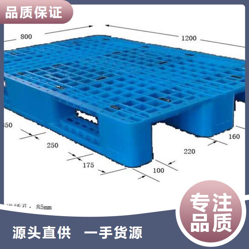 塑料托盘塑料托盘价格严选用料