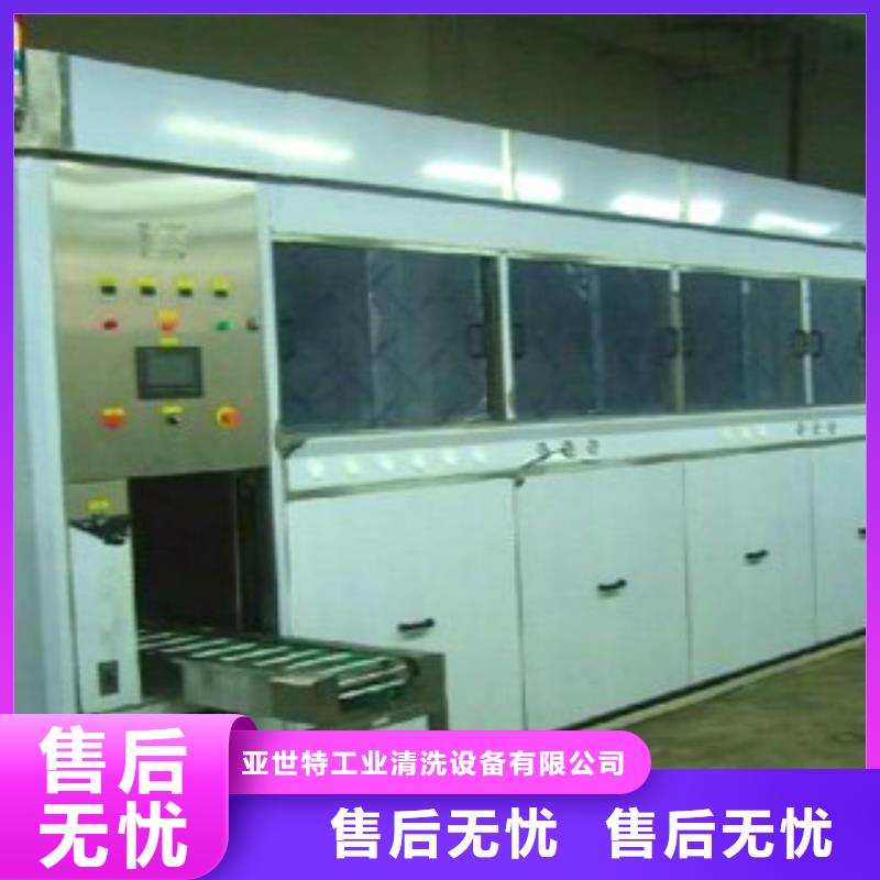 【 全自动超声波清洗机单槽超声波清洗机源头厂源头货】-亚世特工业清洗设备(庆阳市分公司)-商佳通