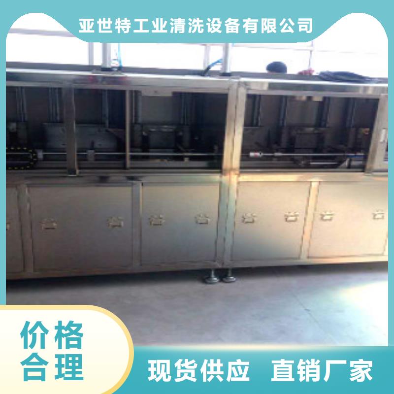 (亚世特)【 全自动超声波清洗机单槽超声波清洗机一手价格】
