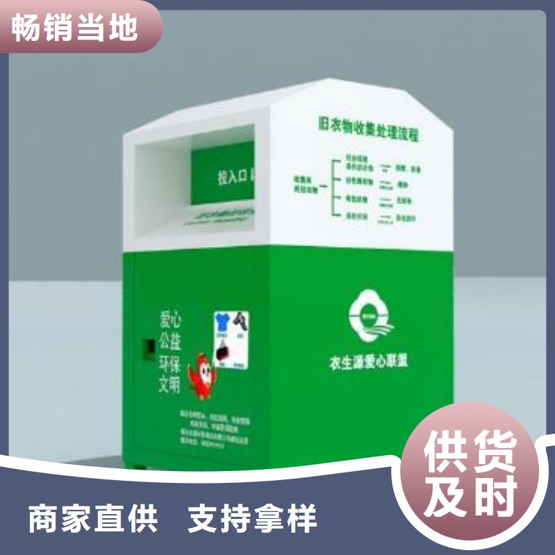 货源【 旧衣回收箱宣传栏专业的生产厂家】