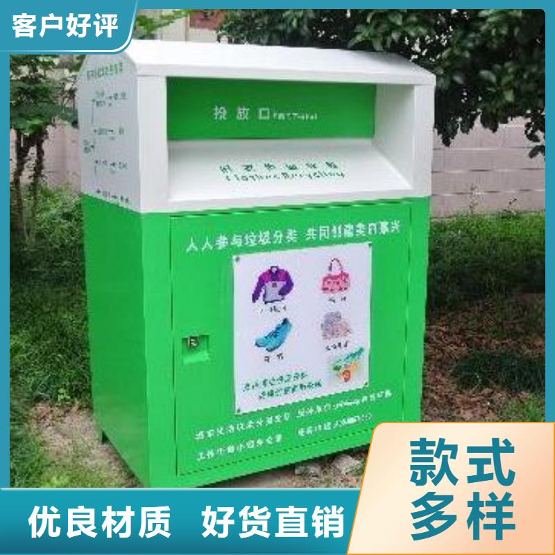 货源【 旧衣回收箱宣传栏专业的生产厂家】