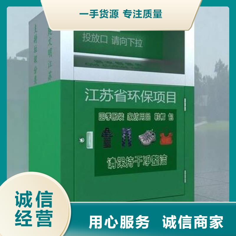 【旧衣回收箱】 壁挂灯箱精选厂家好货覆盖范围含|太平|新邱|丹东|辽阳|铁岭|锦州