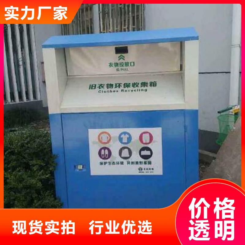 货源【 旧衣回收箱宣传栏专业的生产厂家】