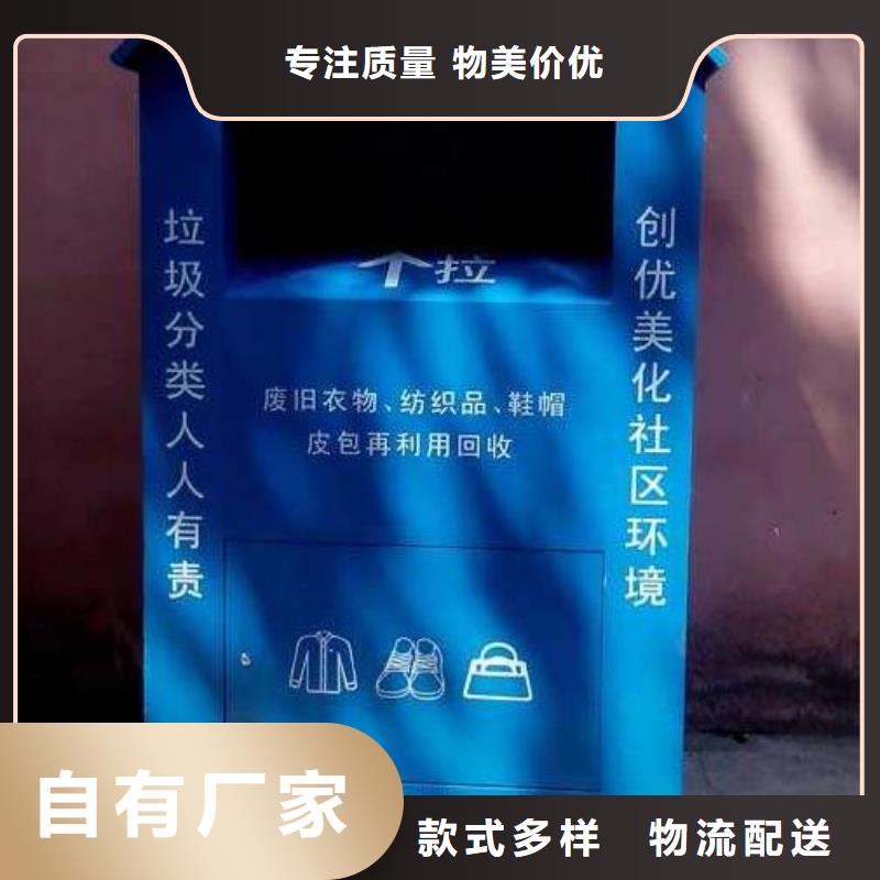 【旧衣回收箱】 壁挂灯箱精选厂家好货覆盖范围含|太平|新邱|丹东|辽阳|铁岭|锦州