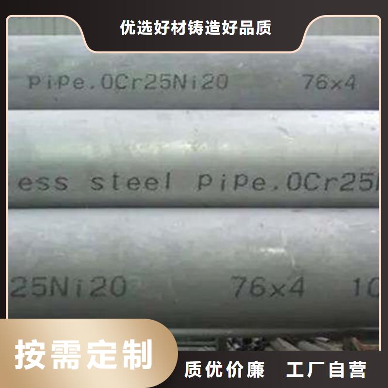 同城(申达鑫通)310S不锈钢管生产流程