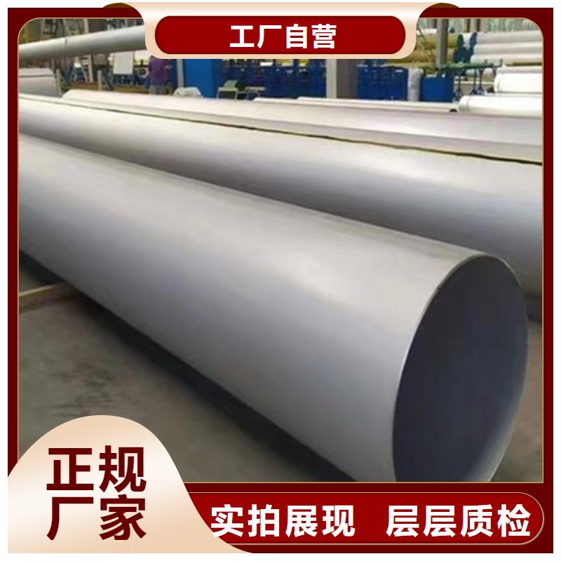同城(申达鑫通)310S不锈钢管生产流程