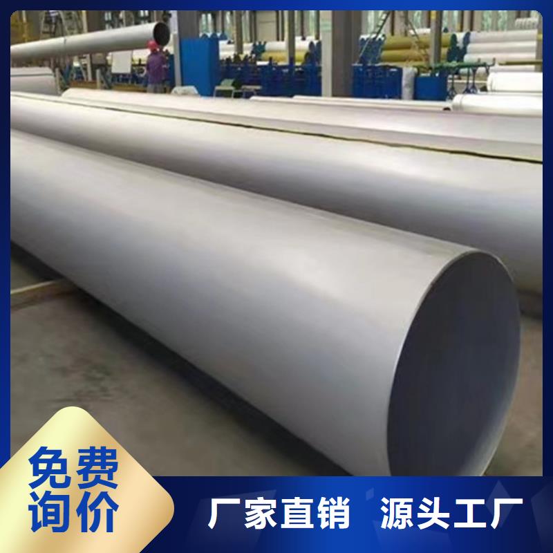 咨询【申达鑫通】定制321不锈钢管的批发商