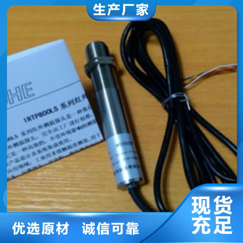 IRTP300L【IRTP300L红外测温传感器】主推产品