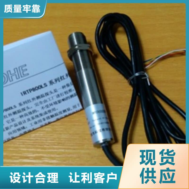 IRTP300L【IRTP300L红外测温传感器】主推产品