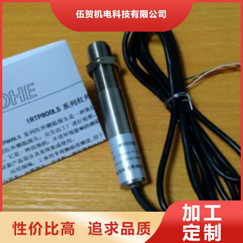 IRTP300L【红外测温传感器】品种全