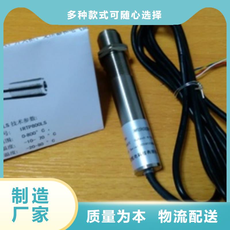 IRTP300L【IRTP300L红外测温传感器】主推产品