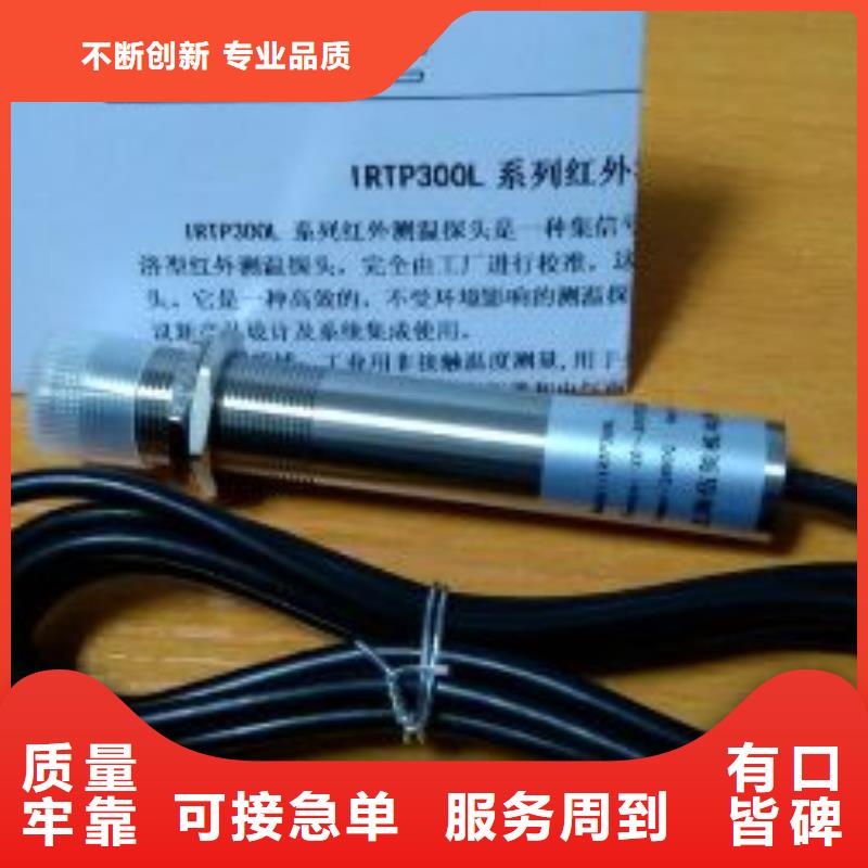 IRTP300L红外测温传感器型号全价格低