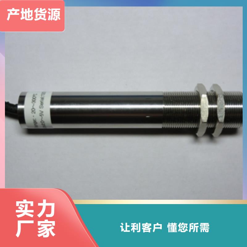 红外温度传感器【红外测温传感器】优质原料