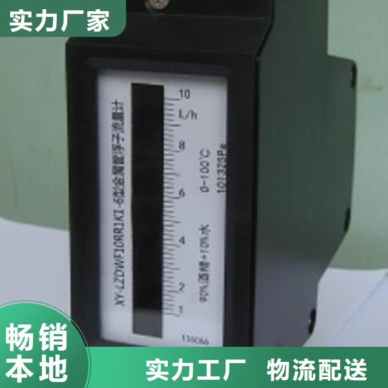【 金属浮子流量计,恒流阀精工制作】-市场覆盖|尖草坪|万柏林|忻州|大同|吕梁|朔州|长治|运城-商佳通