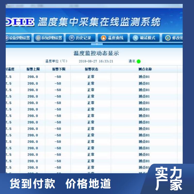 温度无线测量系统IRTP300L红外测温传感器以质量求生存