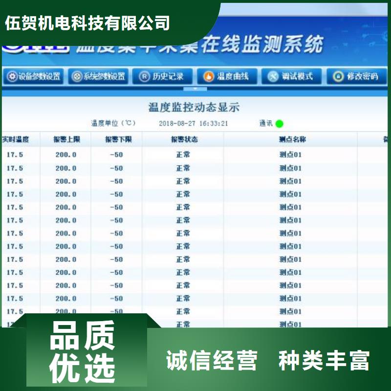 【温度无线测量系统_金属管浮子流量计实力雄厚品质保障】