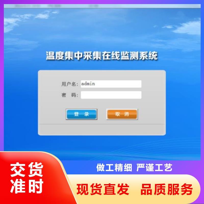 温度无线测量系统-吹扫装置讲信誉保质量