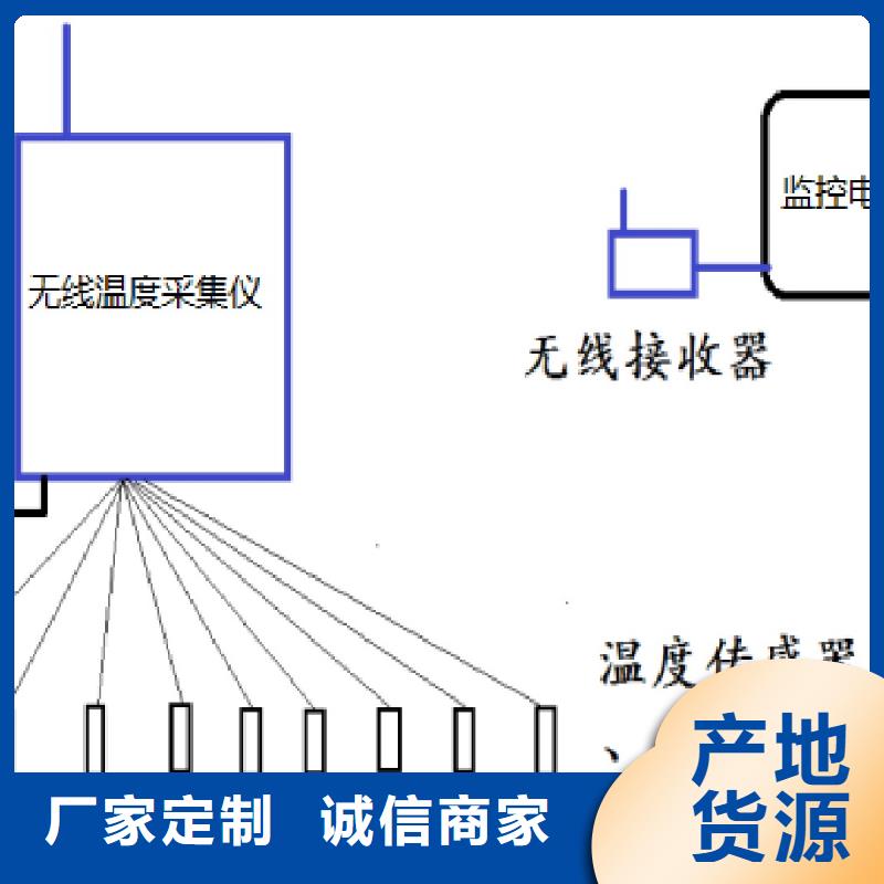 温度无线测量系统红外探头满足客户需求