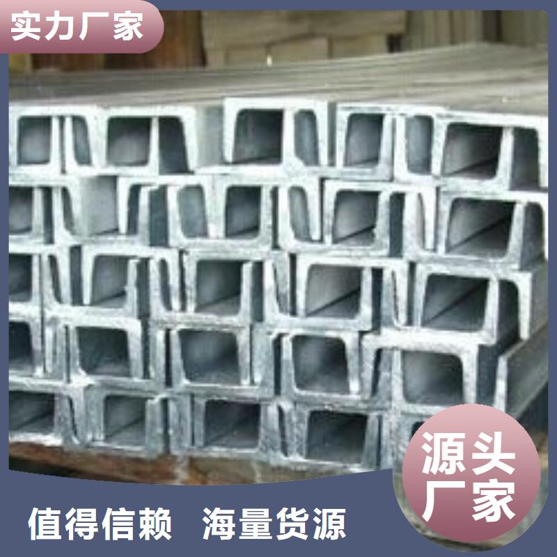 槽钢热镀锌槽钢品质无所畏惧
