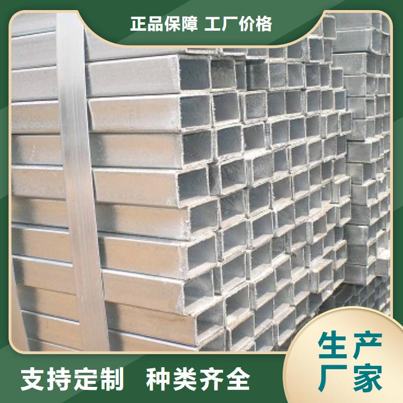 (阔恒兴旺)【 镀锌方矩管,热镀锌圆钢符合行业标准】sqyangzi.com