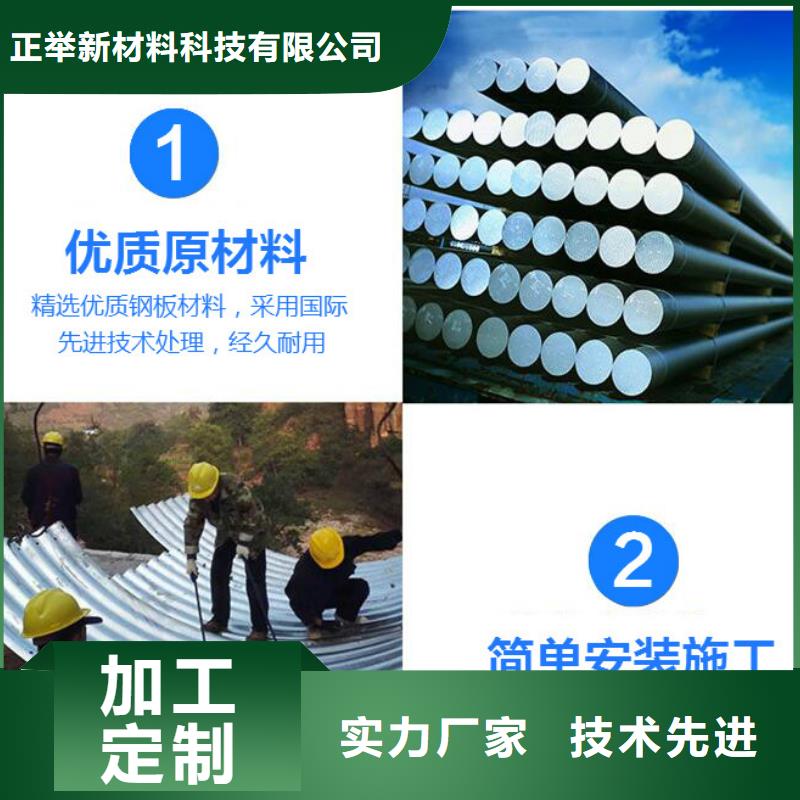 【 钢波纹管 高分子聚乙烯隧道逃生管价格实惠】-正举新材料科技(齐齐哈尔市分公司)
