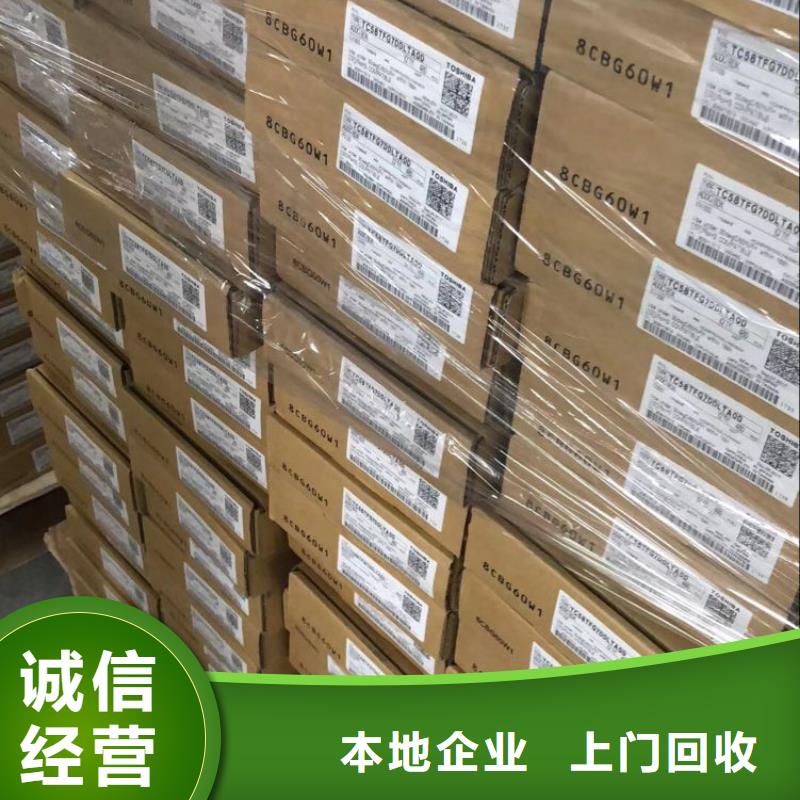 【DRAM】 LPDDR4X可靠放心 诚信回收库存电子(咸宁市分公司)