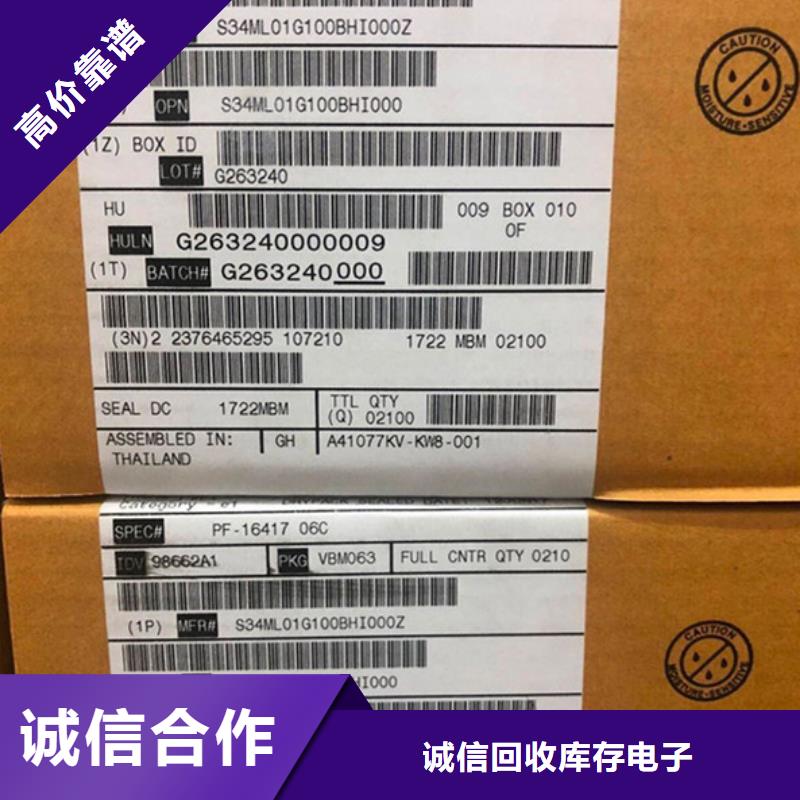 【DRAM】 LPDDR4X可靠放心 诚信回收库存电子(咸宁市分公司)