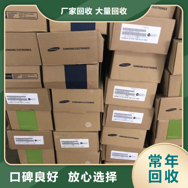 诚信【 DRAM回收内存芯片诚信合作】sqyangzi.com
