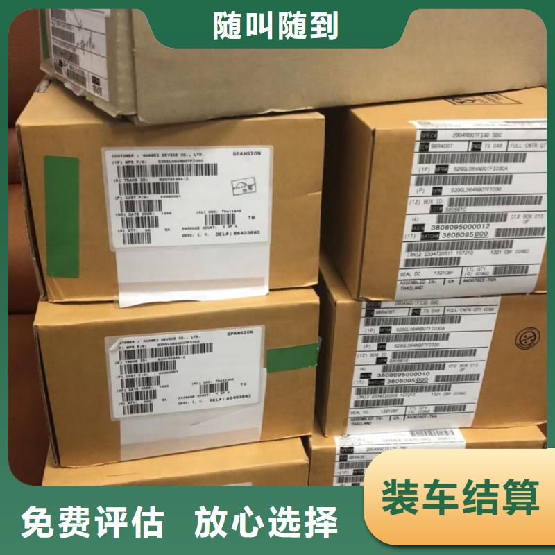 【DRAM】 LPDDR4X可靠放心 诚信回收库存电子(咸宁市分公司)