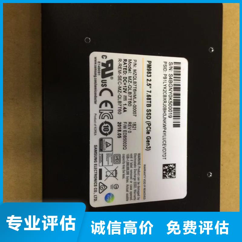 【DRAM】 LPDDR4X可靠放心 诚信回收库存电子(咸宁市分公司)