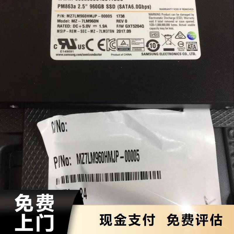 【DRAM】 LPDDR4X可靠放心 诚信回收库存电子(咸宁市分公司)