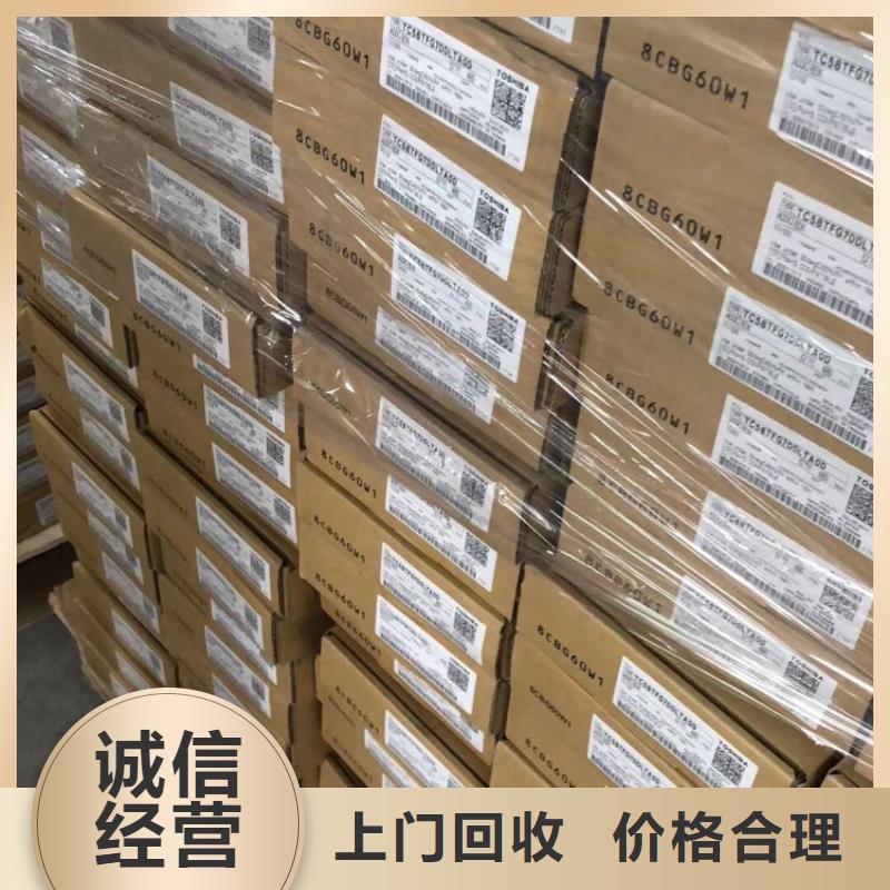 【DRAM】 LPDDR4X可靠放心 诚信回收库存电子(咸宁市分公司)