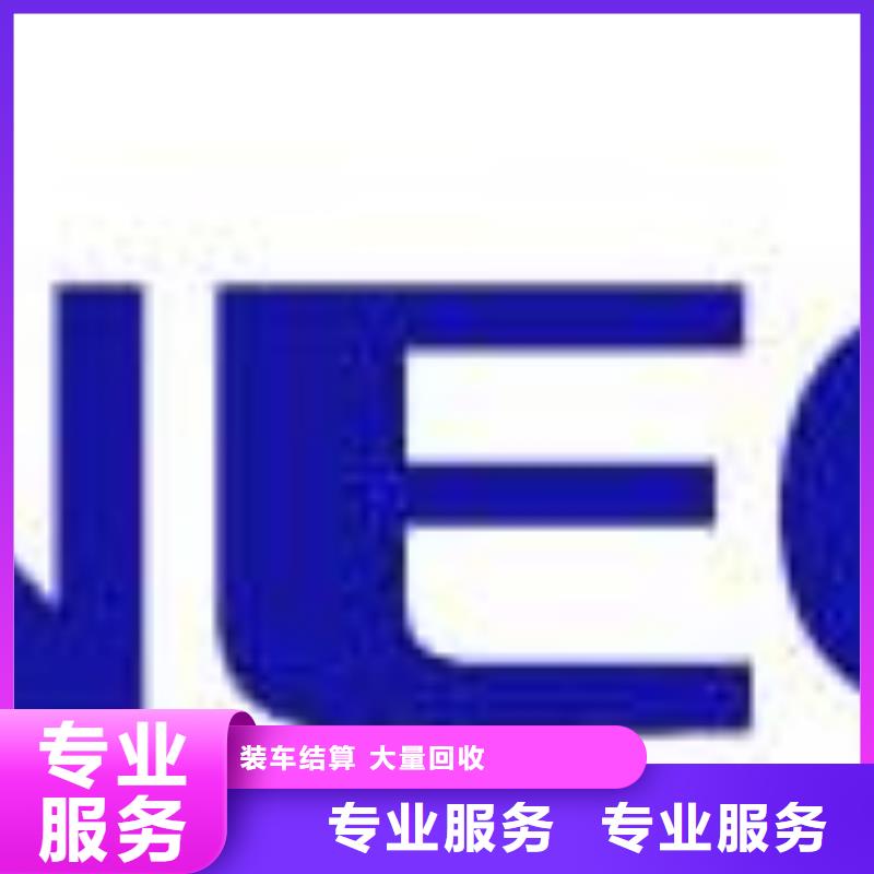 (诚信)1811_【回收内存芯片】实力雄厚-业务覆盖区域|赤峰|呼和浩特|鄂尔多斯|乌兰察布|兴安|阿拉善|通辽-商佳通
