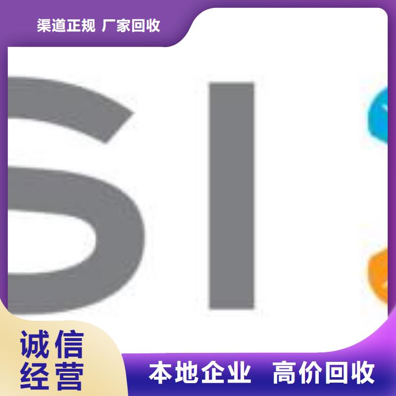 (诚信)1811_【回收内存芯片】实力雄厚-业务覆盖区域|赤峰|呼和浩特|鄂尔多斯|乌兰察布|兴安|阿拉善|通辽-商佳通