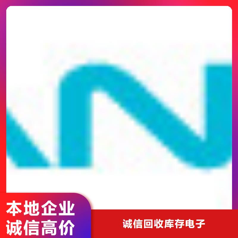 (诚信)1811_【回收内存芯片】实力雄厚-业务覆盖区域|赤峰|呼和浩特|鄂尔多斯|乌兰察布|兴安|阿拉善|通辽-商佳通