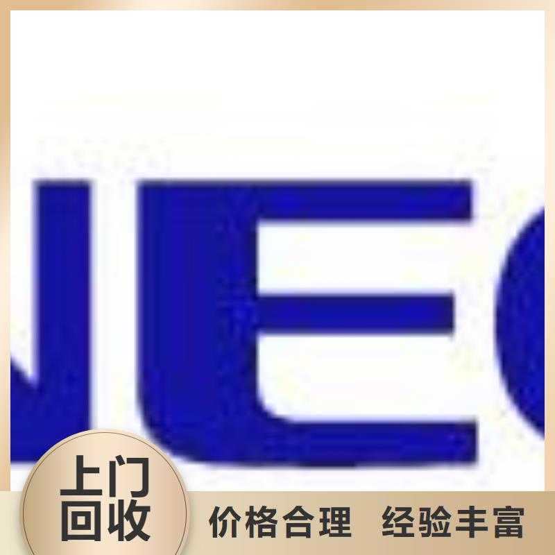 181110,【EMMC】放心选择-诚信回收库存电子(鹤岗市分公司)