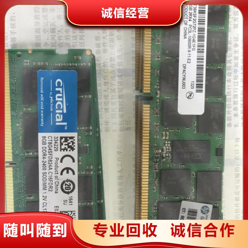 SAMSUNG3DDR4DDRIIII免费上门服务