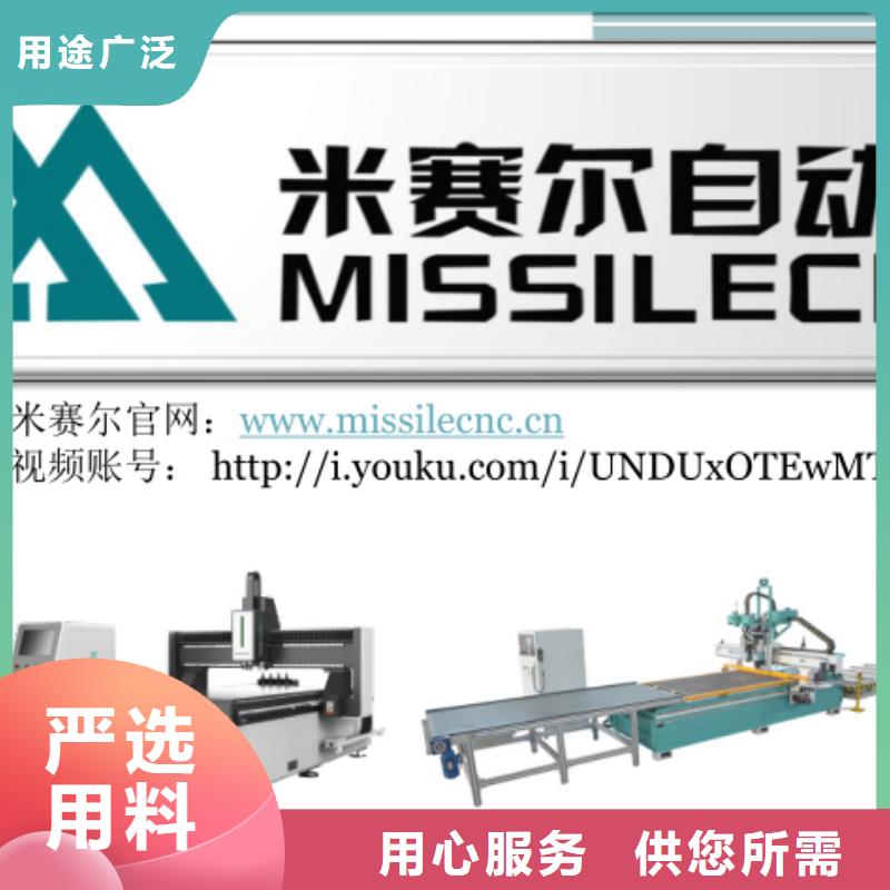 {米赛尔}【开料机】数控加工中心丰富的行业经验sqyangzi.com