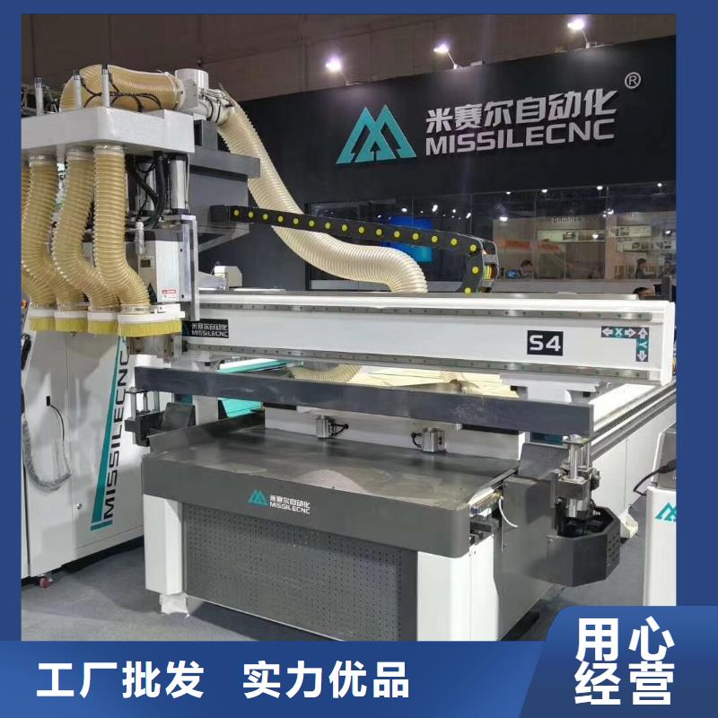 【开料机】数控加工中心丰富的行业经验_米赛尔自动化设备(海西市分公司)