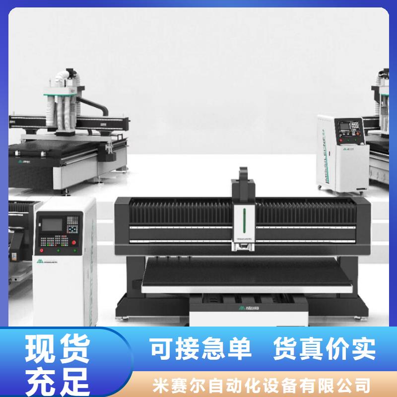 【 开料机-数控开料机规格型号全】|-米赛尔自动化设备(潮州市分公司)