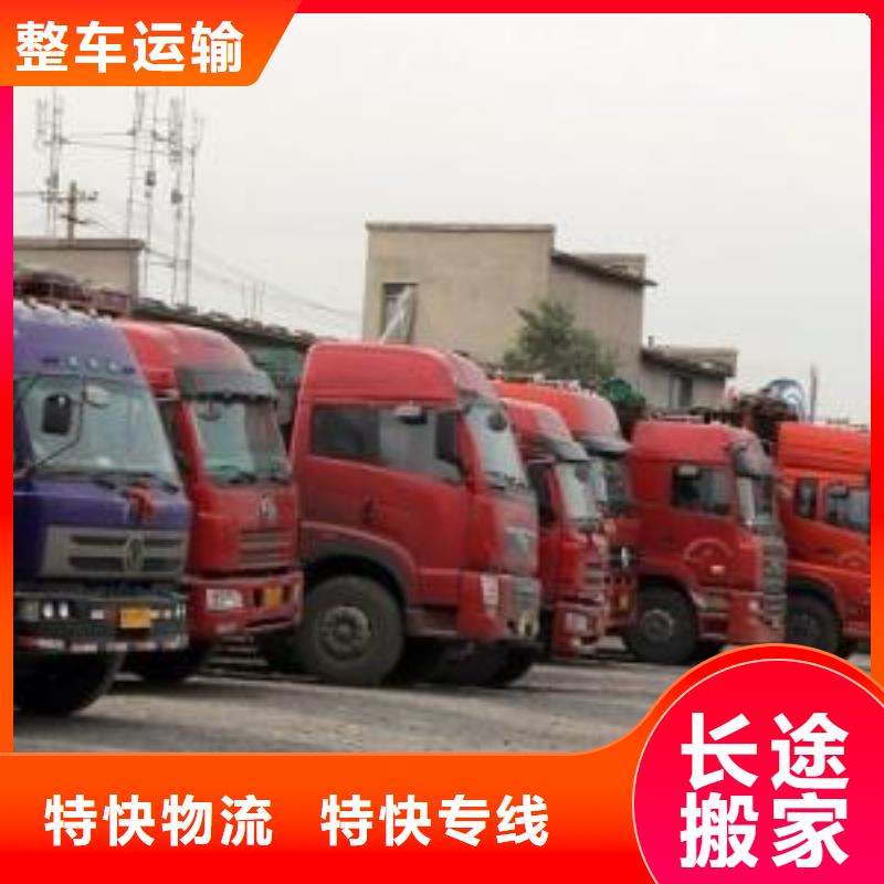 物流公司_杭州到专线物流货运公司冷藏大件回头车搬家特快物流